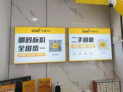 -千米手机电脑维修回收(松江泗泾店)