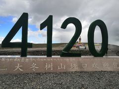 -大冬树山垭口