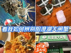 -阳澄湖大闸蟹·琼灵阁牌品牌连锁(吴中总店)