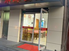 门面-米郎餐厅·朝鲜族料理(延长路店)