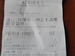 -京尊烤鸭店JINGZUN(春秀路店)