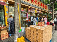 -老黄记手撕烤兔(玉林街店)
