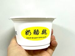 -奶酪魏(牛街总店)