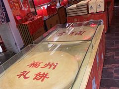 -百饼园(澳门路店)