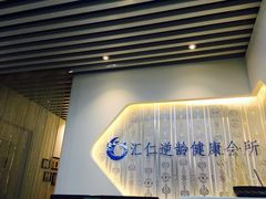 -喜艾堂艾灸馆(世贸天阶店)