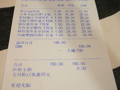 账单-Aqua Oasis 水天堂(石路天虹店)