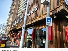 -范家小馆·四代传承烤鸭店(紫竹桥店)