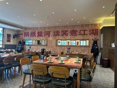-纸盐河码头火锅(十八梯店)