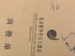 -北京歌华开元大酒店