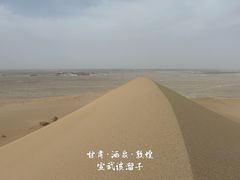 -敦煌古城
