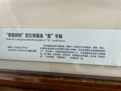 -旅顺博物馆