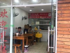 门面-许记生煎(遵义路店)