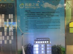 -中国杭州低碳科技馆