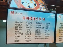 -燕风楼烤鸭店(建设总店)