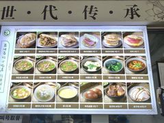 -昌顺马记小吃店(昌盛园店)