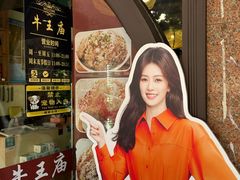 -牛王庙(龙华花园店)