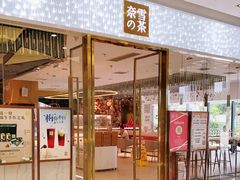 门面-奈雪的茶(红谷滩万达广场店)