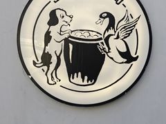 -缸鸭狗(天一广场店)