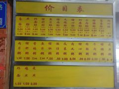 -源记肠粉(华贵路店)