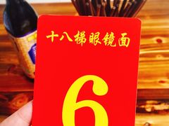 -蒋六十八梯眼镜面(渝中店)