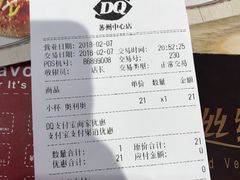 账单-DQ·蛋糕·冰淇淋(苏州中心店)