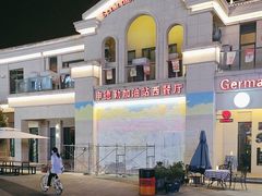 -申德勒加油站西餐厅(太仓店)