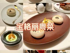 -宝丽轩中餐厅BAOLIXUAN