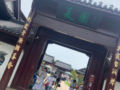 -威海华夏城景区