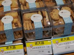 -老大昌(淮海中路店)
