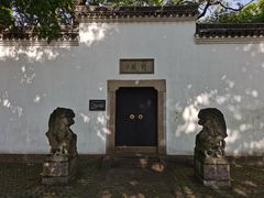 -绮园景区