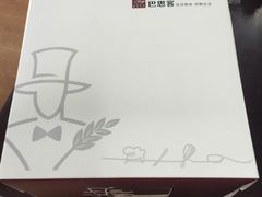 -巴思客蛋糕(交通路店)