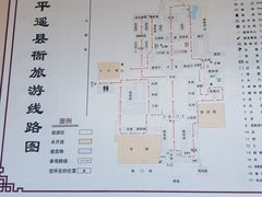 -平遥县衙