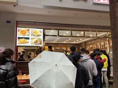 门面-方中山胡辣汤(成都首店)