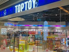 -TOP TOY(大兴荟聚店)