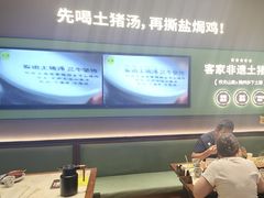 -客语客家菜(华发商都店)