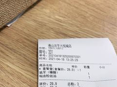 -漫山洋芋(大悦城店)