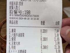 -成都你六姐·牛肉冒菜(信泰中心商场店)