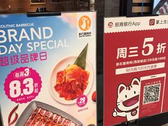 -新石器烤肉(西田城店)