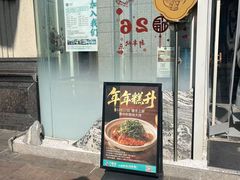 -刀板香·安徽菜(国购IFC店)