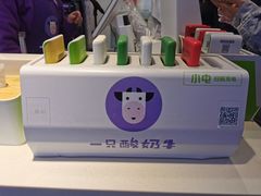 -一只酸奶牛(八一路店)