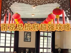 -南京中国近代史遗址博物馆(南京总统府)