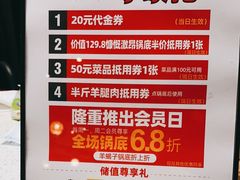 -九府羊·鲜羊火锅·烤串(新华路店)