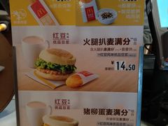 菜单-麦当劳(红旗路店)