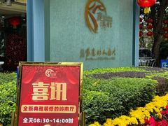 -鹿鸣酒家(越秀店)