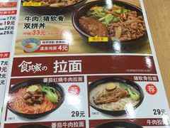 菜单-食其家·牛丼咖喱(文三路店)