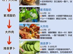 -食鸡公社辣子鸡·潍坊菜·烧烤