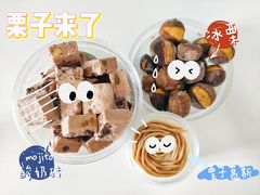 -栗子来了(正弘城店)