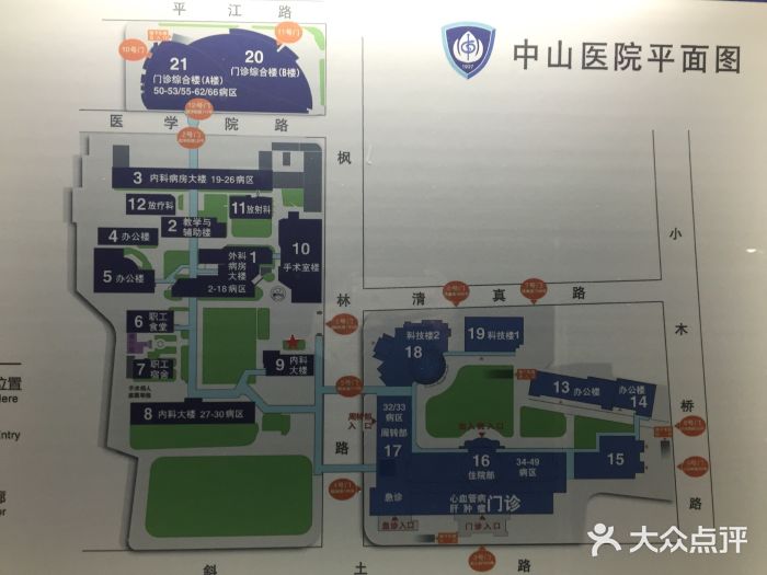 復旦大學附屬中山醫院(延安西路分院)平面圖圖片