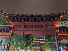 -莲湖糕团店·老秦淮小吃
