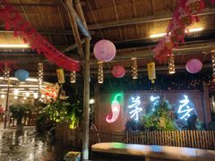 -茅草房·河畔园林火锅